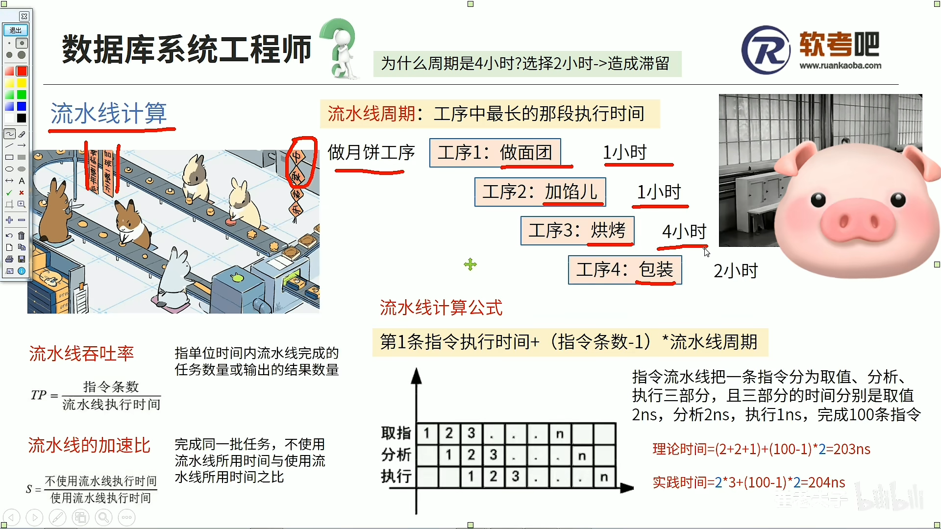 image-20230728194403418