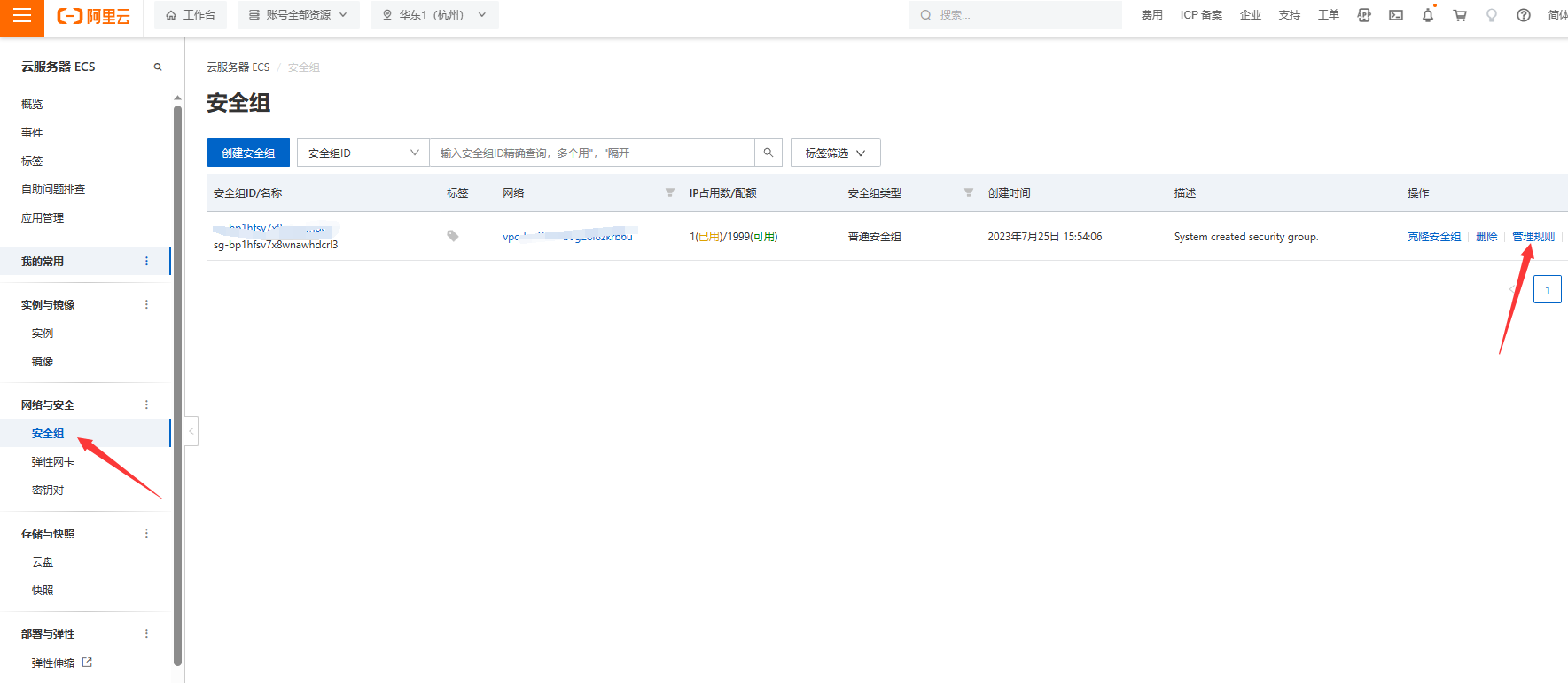 image-20230726211132074