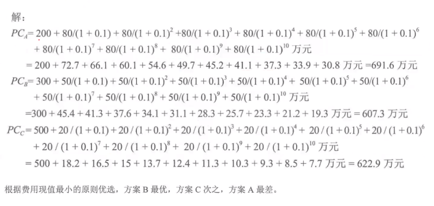image-20230903140856964